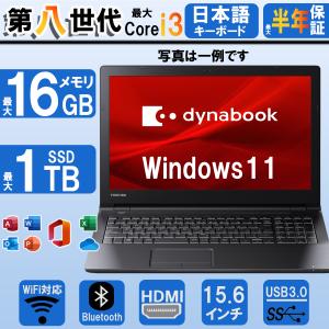 最新Windows11+office 爆速SSD240GB 東芝Dynabook T351/57CW 高性能 第