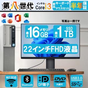 開店10周年セール】 デスクトップパソコン Office2019 win10 DELL