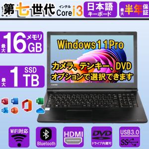 dynabook Satellite ノートパソコン Windows11 東芝 第六世代Corei5