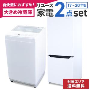 三菱（MITSUBISHI） 買い替え応援セール 中古 冷蔵庫 一人暮らし 146L
