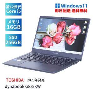 LIFEBOOK U 即配 バッテリー良 2022年モデル 12世代Corei5 Office2021