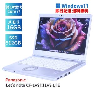 Let's note QV 即配 WQXGA+タッチ液晶2in1パワフルモデル 10世代Corei7