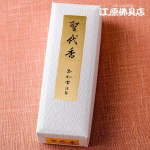 無添加ベトナム産手作り高級天然沈香コーン型】三角お香 30→35gに増量