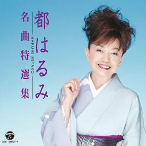 越路吹雪 華麗なる世界 CD 6枚＋DVD 1枚 全100曲 - 映像と音の友社