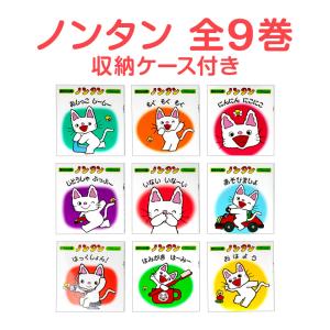 ノンタンあそぼうよ（全23巻） 全巻 セット 絵本 キヨノサチコ 偕成社