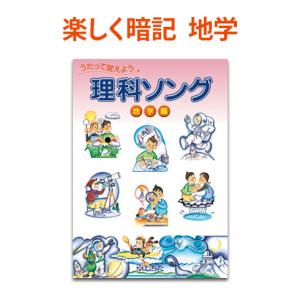 親心書籍 高校受験対策 ファーストマニュアルA(エース) 実践編 要点