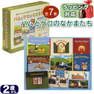 知育絵本】14ひきのシリーズ 12冊セット ねずみの大家族 指先知育 さ