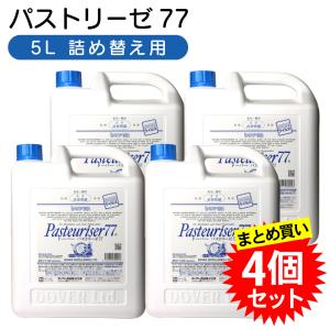 パストリーゼ77 ドーバー 詰め替え 15kg 一斗缶 17.2L 食品 詰替用