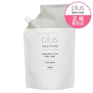 plus RESTORE（プラスリストア） 【正規販売店】洗顔料【本体+詰替