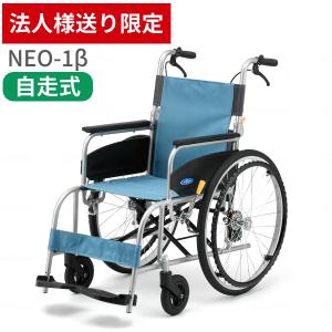 日進医療器 車椅子 車イス 介助式 代引き不可 アルミ自走車いす NEO-0