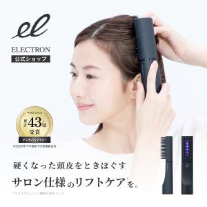 ELECTRON（エレクトロン） 【正規品】デンキバリブラシ 電気バリブラシ