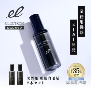 ELECTRON LAB デンキバリブラシ用化粧水 200mL 2本セット ELECTRON