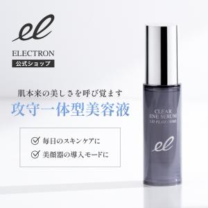 ELECTRON（エレクトロン） エレクトロン公式 2本組 デンキバリブラシ