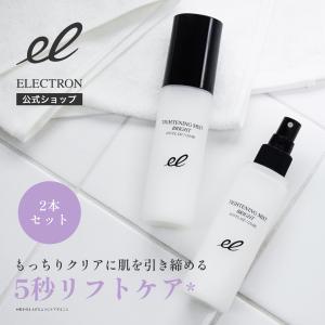 ELECTRON LAB デンキバリブラシ用化粧水 200mL 2本セット ELECTRON