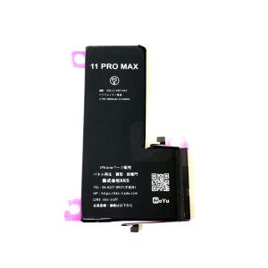 iPhone11ProMAX バッテリー / iPhone アイフォン 11pro 11 Pro プロ