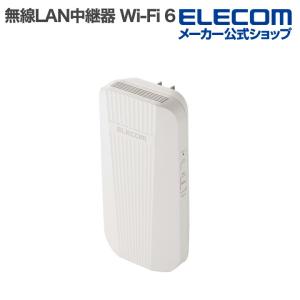 ELECOM（エレコム） 無線LAN中継器 Wi-Fi6 2402+574Mbps 壁面