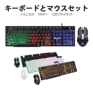 ゲーミングキーボード マウス セット windows pc LIMEME GTX300 英語