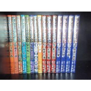 送料無料 計53冊 怪談レストラン 全50巻＋ナビ 3冊(魔妖霊) 松谷みよ子