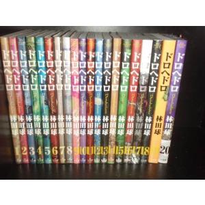 新品 / ドロヘドロ(1-23巻 全巻) 全巻セット : 漫画全巻ドットコム