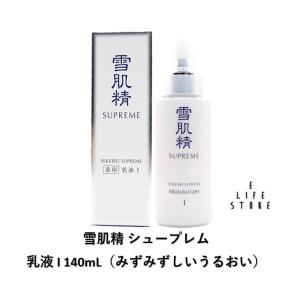 雪肌精（SEKKISEI） 【数量限定】コーセー 薬用 乳液 140ml 全2種類