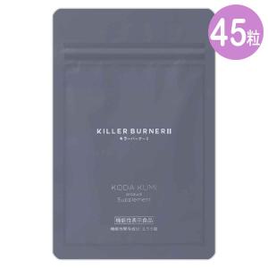 2袋セット 】 キラーバーナー2 KILLER BURNER 2 41.4g ( 460mg × 90粒