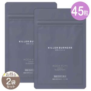 3袋セット 】 キラーバーナー2 KILLER BURNER 2 20.7g ( 460mg × 45粒