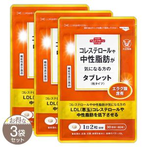 3袋セット 】 尿酸と脂肪のダブルバスター Wバスター 36g ( 400mg × 90
