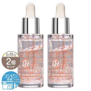 リアラスター LIALUSTER ナチュラルビオグロウセラム 27ml 美容液 美肌