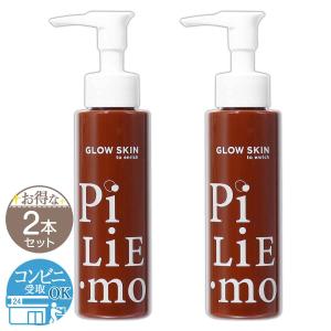 リアラスター LIALUSTER レチノールディープクレンザー 110g