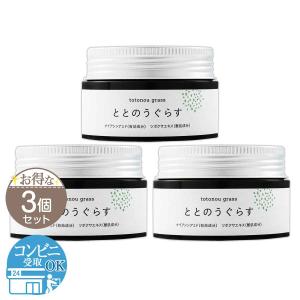 ファンファレ 【 3個セット 】 ととのうぐらす [ リニューアル最新版