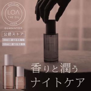選べる】LOA THE OIL CARE ロア ザ オイル ケア 100ml ブランシュ
