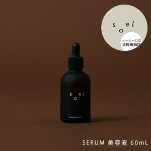 メーカー公認 正規販売店 soel オーガニックセサミオイル 60mL ソエル