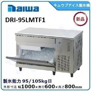 ホシザキ（HOSHIZAKI） 製氷機 IM-95TM-1｜アンダーカウンタータイプ