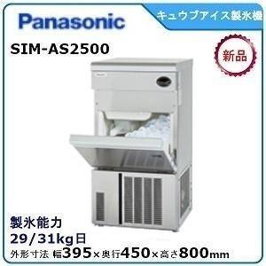 Panasonic（パナソニック） パナソニックキューブアイス製氷機 型式