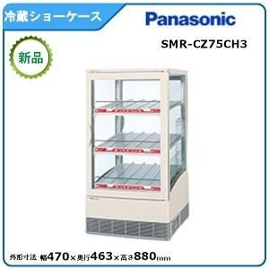 Panasonic（パナソニック） パナソニック冷蔵卓上型ショーケース 型式