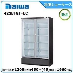 ダイワ・大和冷凍リーチインショーケース型式：223BFGT-EC(旧213FGT-EC