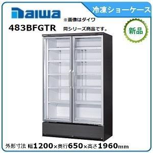 ダイワ・大和冷凍リーチインショーケース型式：423BFGT-EC(旧413BFGT