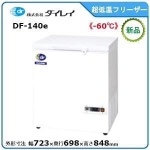 ダイレイ（DAIREI） 低温チェストフリーザー 型式：DF-300e（旧DF-300D