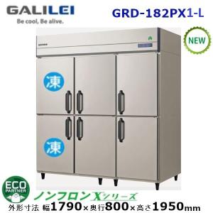 ダイワ・大和 縦型冷凍冷蔵庫 型式：683S4（旧673S4） 送料無料