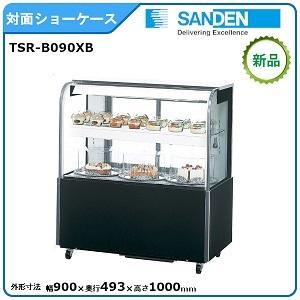 サンデン 対面ショーケース(高湿タイプ)型式：TSA-090XC(旧TSA-090XB