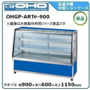 三菱（MITSUBISHI） ミツビシ・三菱オープン冷凍平型ショーケース-壁面