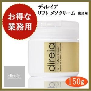 公式】ディレイア 脂肪溶解クリーム クリーム ヒト幹細胞 スキンケア