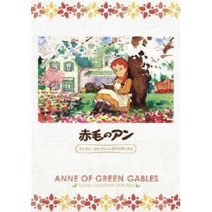 赤毛のアン DVD-BOX1＆2 DVD 7枚セット ミーガン・フォローズ