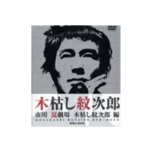 木枯し紋次郎 DVD-BOX II 【DVD】 : ハピネット・オンラインYahoo