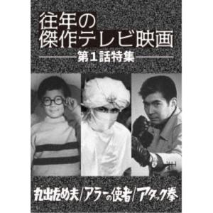 豹（ジャガー）の眼／第3部日本篇 2 [4巻セット] DVD 新品