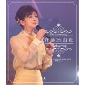 斉藤由貴 40th Anniversary Tour 