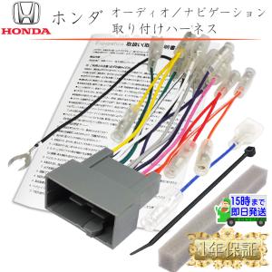 オーディオハーネス24P 配線キット ナビ取付け 2分岐線 高性能 N-ONE N