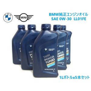 BMW 5本セット 純正 ロングライフ ディーゼル用 プレミアム エンジン