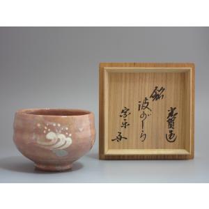 純錫 剣木瓜式茶托 倣盛永興之作意 四世秦蔵六造 共箱 : 茶道具商 越中
