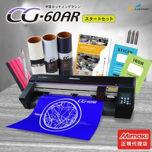 ミマキエンジニアリング CG-60AR コンプリートセット ミマキ CG-60AR